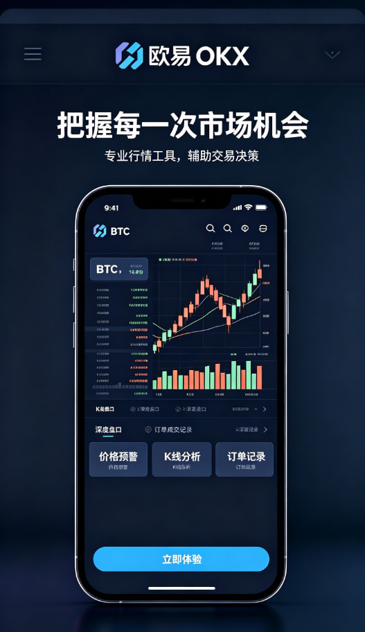 欧交易所APP官方网站心得分享